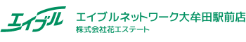 エイブルネットワーク大牟田駅前店株式会社花エステート