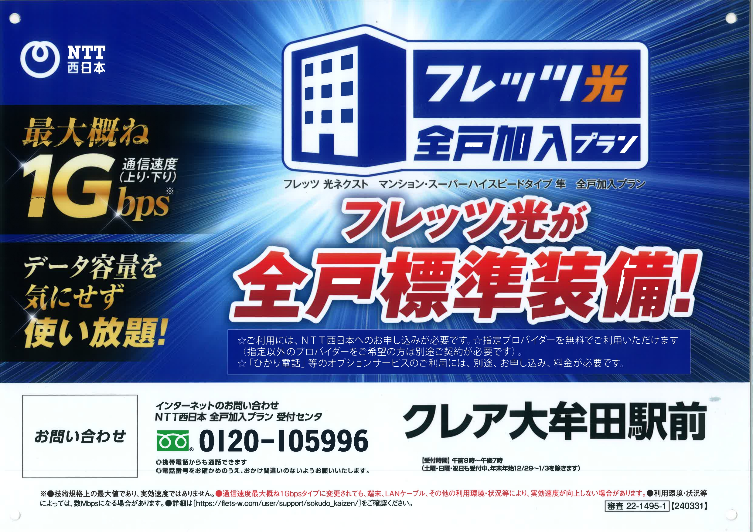 クレア大牟田駅前
